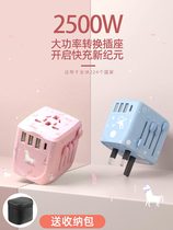 Universal conversion plug global international Japanese European standard Hong Kong version travel converter typec overseas socket