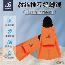 Fins for swimming childrens freestyle training duck paw shoes adult butterfly fins silicone snorkeling duck feet