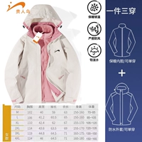 Белый комплект, съемный вкладыш