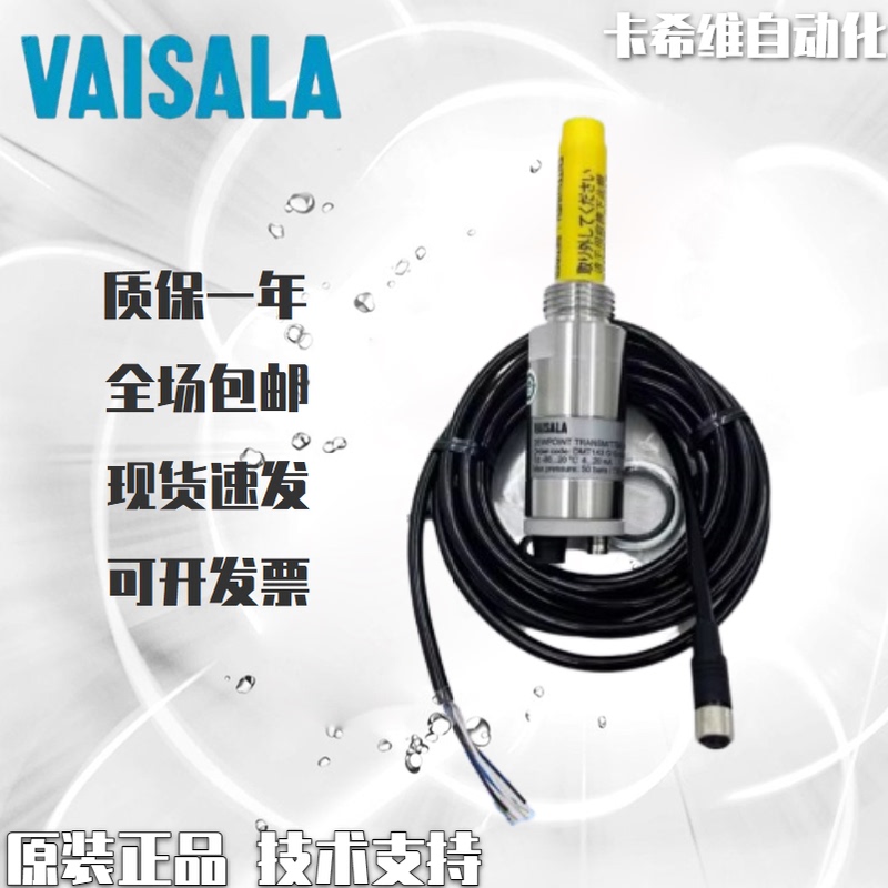 Vaisala Vaisala Dmt143 Dew Point Meter Sensor Industrial Grade Compressed Air Sampler Accessories Original