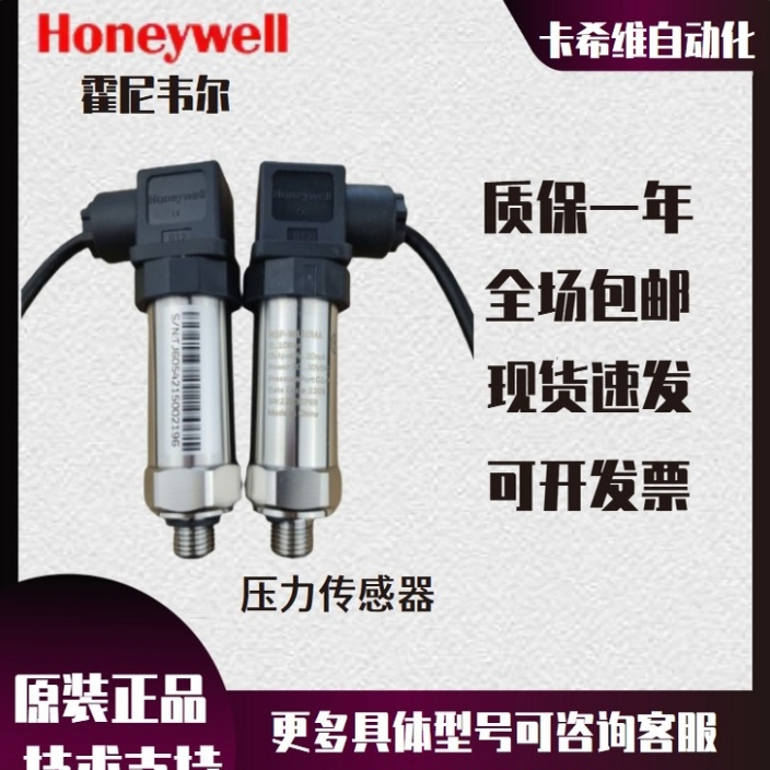 Honeywell Hsp-W116Maw110Ma Pressure Sensor Transmitter Free Shipping Original Brand New in Stock