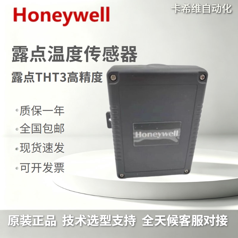 Original Genuine Brand New Honeywell Dew Point Temperature Sensor Tht3 High Precision