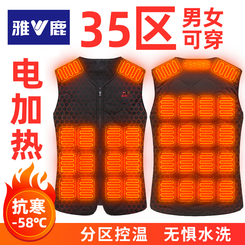 Yalu Winter Electric Heating Vest for Men, Rechargeable Smart Full-Body Heating Clothing, Warm Heating Vest for Middle-Aged and Elderly Women Yalu Winter Electric Heating Vest for Men, Rechargeable Smart Full-Body Heating Clothing, Warm Heating Vest for Middle-Aged and Elderly Women