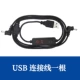 USB [3-скоростной кабель] [толстый медный провод]