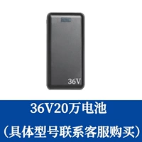 [36 В] Аккумулятор 990 000 для кондиционеров [Для других моделей обращайтесь в службу поддержки клиентов]