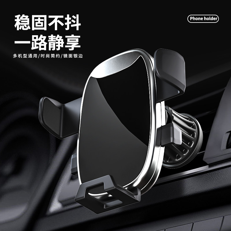 2024 New Car Mobile Phone Support Bracket Car Universal Fully Automatic Air Outlet Bracket New Navigation Universal Mobile Phone Clip
