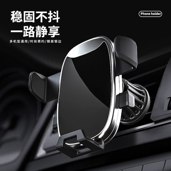 2024 New Car Mobile Phone Support Bracket Car Universal Fully Automatic Air Outlet Bracket New Navigation Universal Mobile Phone Clip