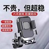Electric Vehicle Phone Holder, Electric Motorcycle, Bicycle, Delivery Navigation, Shockproof Phone Holder, Riding Fixed Mount