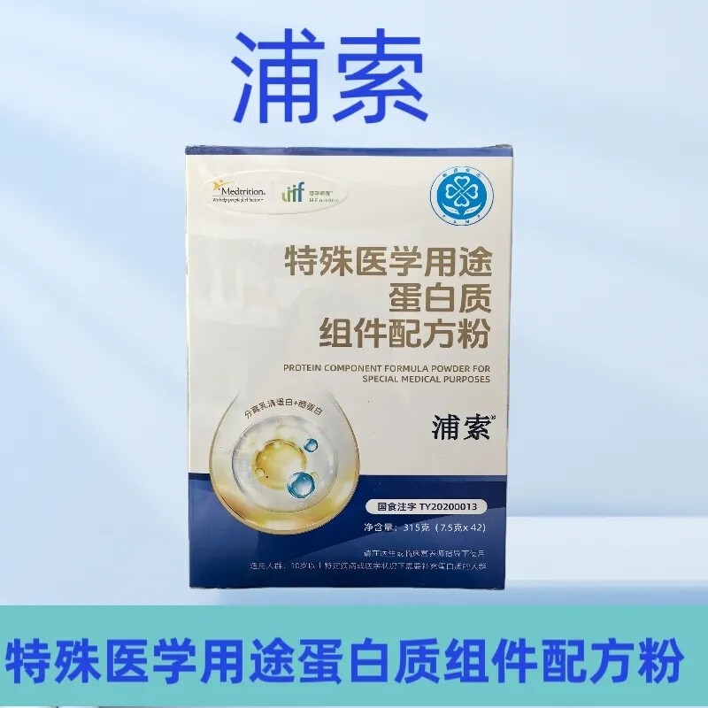 [Anti-Counterfeiting and Verifiable] Pusuo Special Medical Purpose Protein Component Formula Powder Food Protein Powder Protein