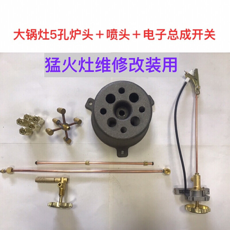 High Pressure Commercial Liquefied Gas Energy Saving Furnace Core Gas Banquet Large Pan Cooker Retrofit Cooktop-Taobao in Mengfire Stove Furnace End Accessories