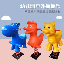 Kindergarten outdoor park community childrens spring rocking horse rocking toys outdoor amusement facilities