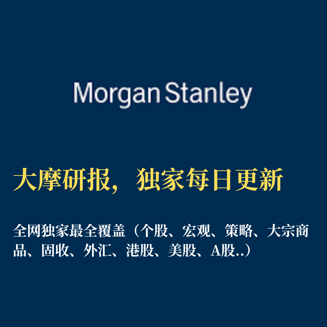 🔍投行研报大揭秘！外资券商英文研究报告真的有用吗？📈-考试题库软件-淘宝好物网