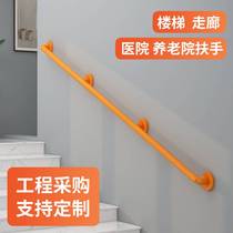 Stair handrails bathroom barrier-free disabled elderly hospital corridor bathroom toilet stainless steel handles