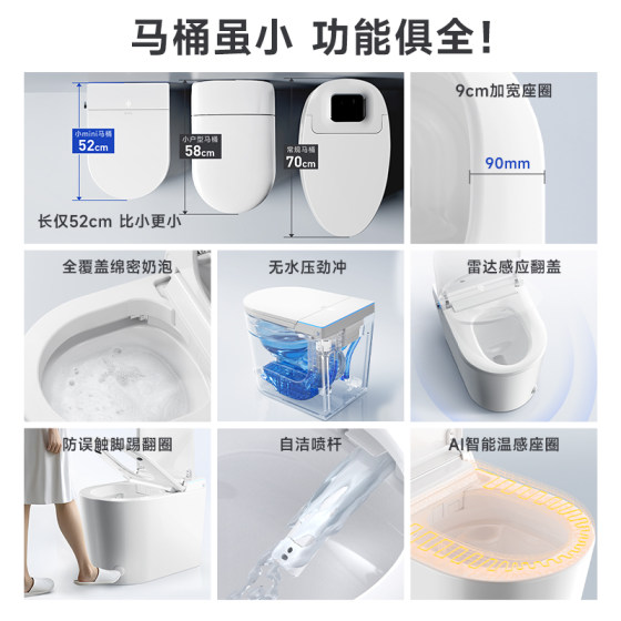 日丰52cm小户型轻智能马桶全自动家用带水箱泡沫盾坐便器小mini