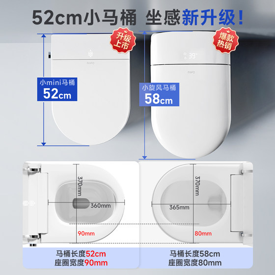 日丰52cm小户型轻智能马桶全自动家用带水箱泡沫盾坐便器小mini