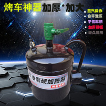 Winter car grill steam artifact grill car artifact steam stove steam hot car steam grill steam car blowtorch bottom shell hot car