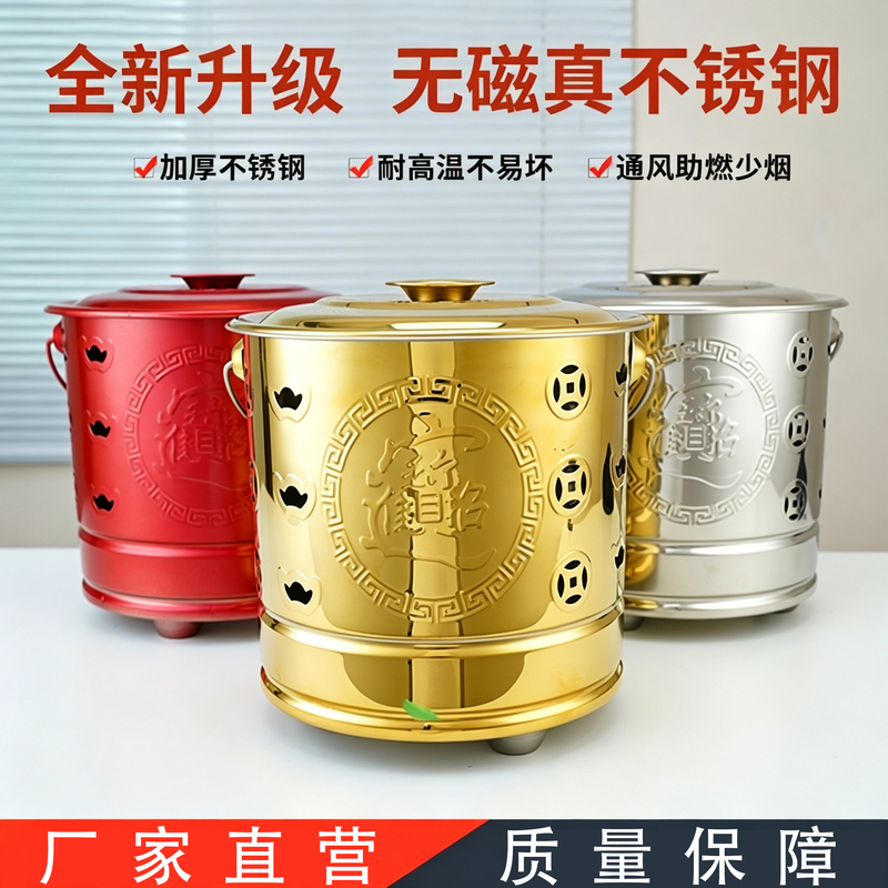 Stainless Steel Incense Burner, Gold-Burning Bucket, Gold Paper-Burning Bucket, Treasure-Burning Bucket, Ingot-Burning Bucket, Treasure Basin, Incineration Bucket, Money-Burning Paper Furnace