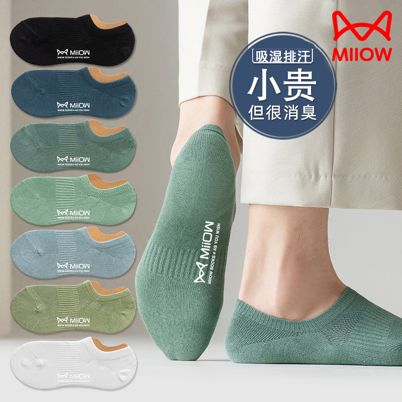 Catman Socks Men's Spring and Autumn Cotton Socks Low-Cut Invisible Men's Short Socks Antibacterial Sweat-Absorbent Odor-Resistant Non-Slip Boat Socks for Men