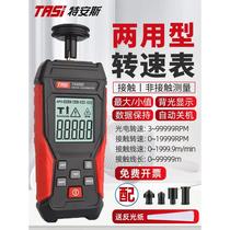 Laser tachometer digital display contact tachometer motor motor speed tachometer line speed measurement tachometer