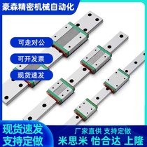 Replacement of miniature wide linear guide IAJ01 02-H9 H12 H14 H16-L200 L120 L130 L
