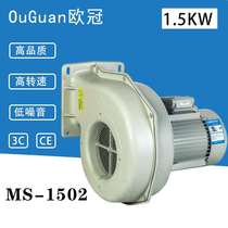 MS-405 Champions League centrifugal fan mechanical equipment supporting multi-wing centrifugal fan 1 5KW cooling blower