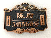 Household house number customization high-end community villa building surname logo brand retro imitation bronze customization