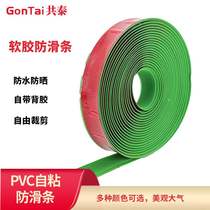 共泰楼梯防滑条PVC软胶防滑条止滑压条台阶贴收边条FH01绿色4cm*1
