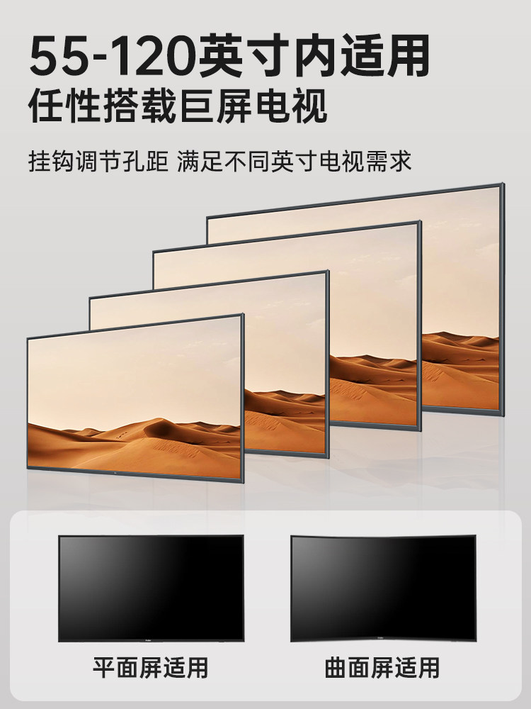 Ultra-Thin Tv Mount Suitable for Hisense, Skyworth, Tcl, Thunderbird, Sony 85100inch Universal Wall-Mounted Bracket