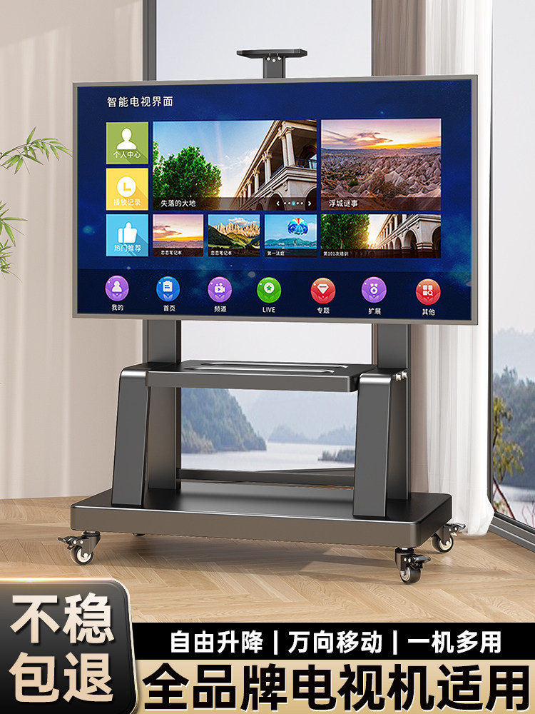Tv Stand with Wheels, Movable Floor Cart Suitable for Xiaomi Hisense 7585inch All-In-One Machine Mount