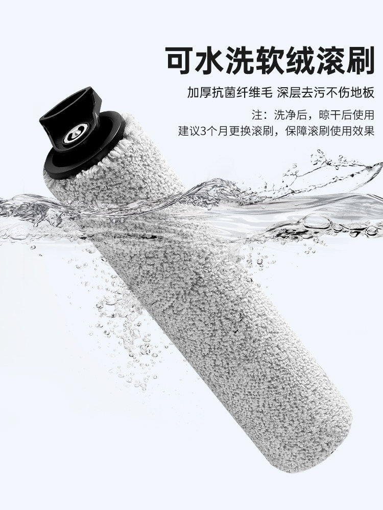 Suitable for Tineco Floor Scrubber Roller Brush Accessories, Tineco All-In-One Sweeping and Mopping Machine Second Generation 2.0, Fuwan 3.0 First Generation