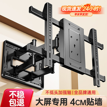Ultra-Thin Tv Telescopic Mount Folding Rotating Bracket Suitable for Skyworth, Hisense, Xiaomi 75/85/ 100inch
