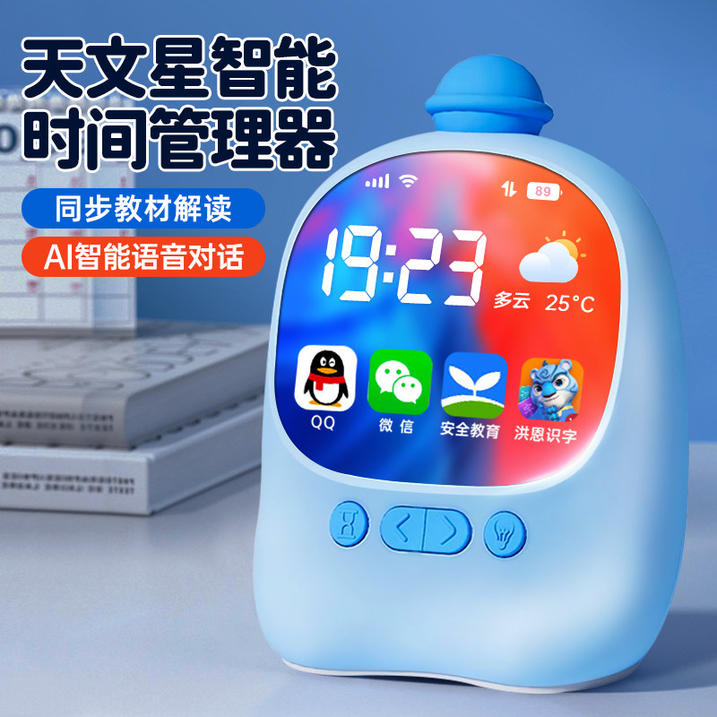 Astronomical 2023 New Ai Intelligent Multifunction Alarm Clock Elementary School Students With Children Disciplined Timer Time Manager-Taobao