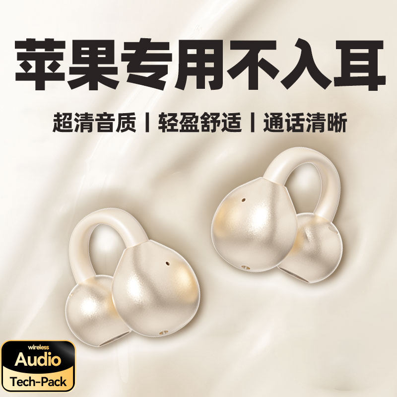 苹果专用2025新款蓝牙耳机17pro无线16max原装15运动14降噪不入耳