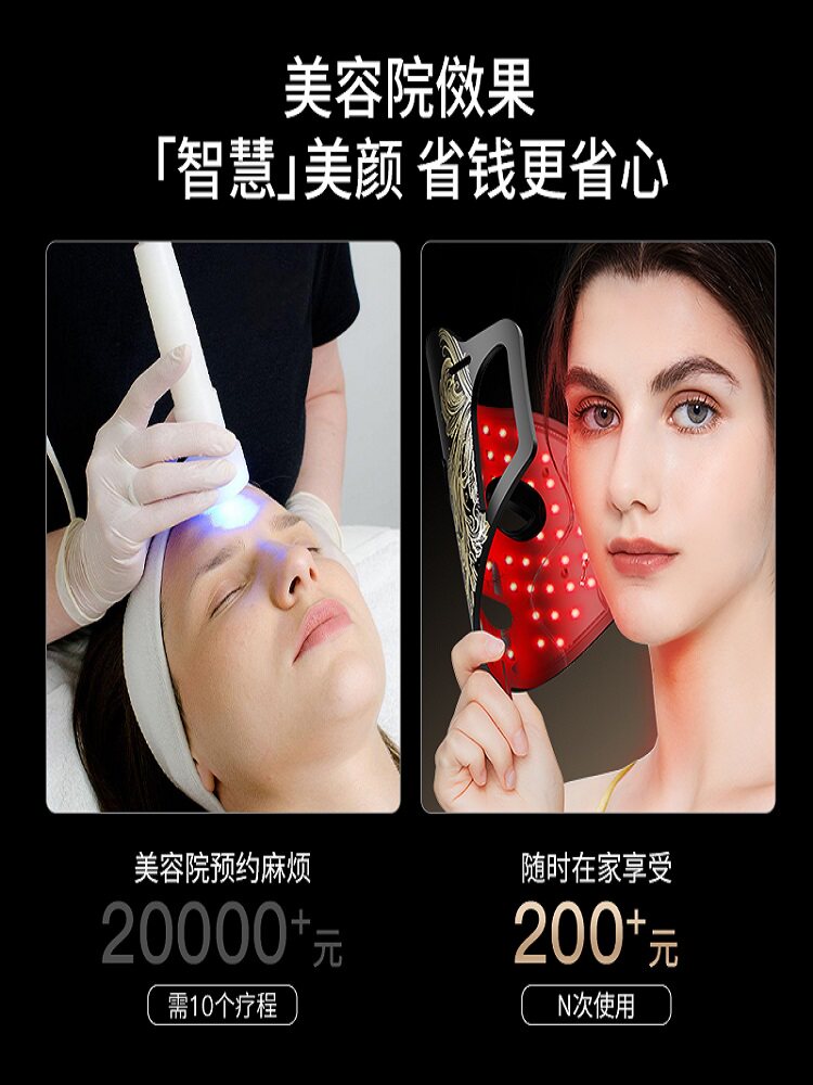 Инструмент LED красоты 家用led光疗美容面具光子能量护肤面罩美白修复毛孔收缩控油祛痘 Other