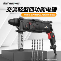 Nanwei electric hammer electric pick electric drill three-purpose high-power impact drill ceiling installation special electric hammer concrete nemesis