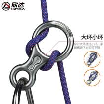 Xinda 8-shaped ring descender 8-shaped ring downhill device high-altitude descent device rope descent outdoor mountain climbing equipment