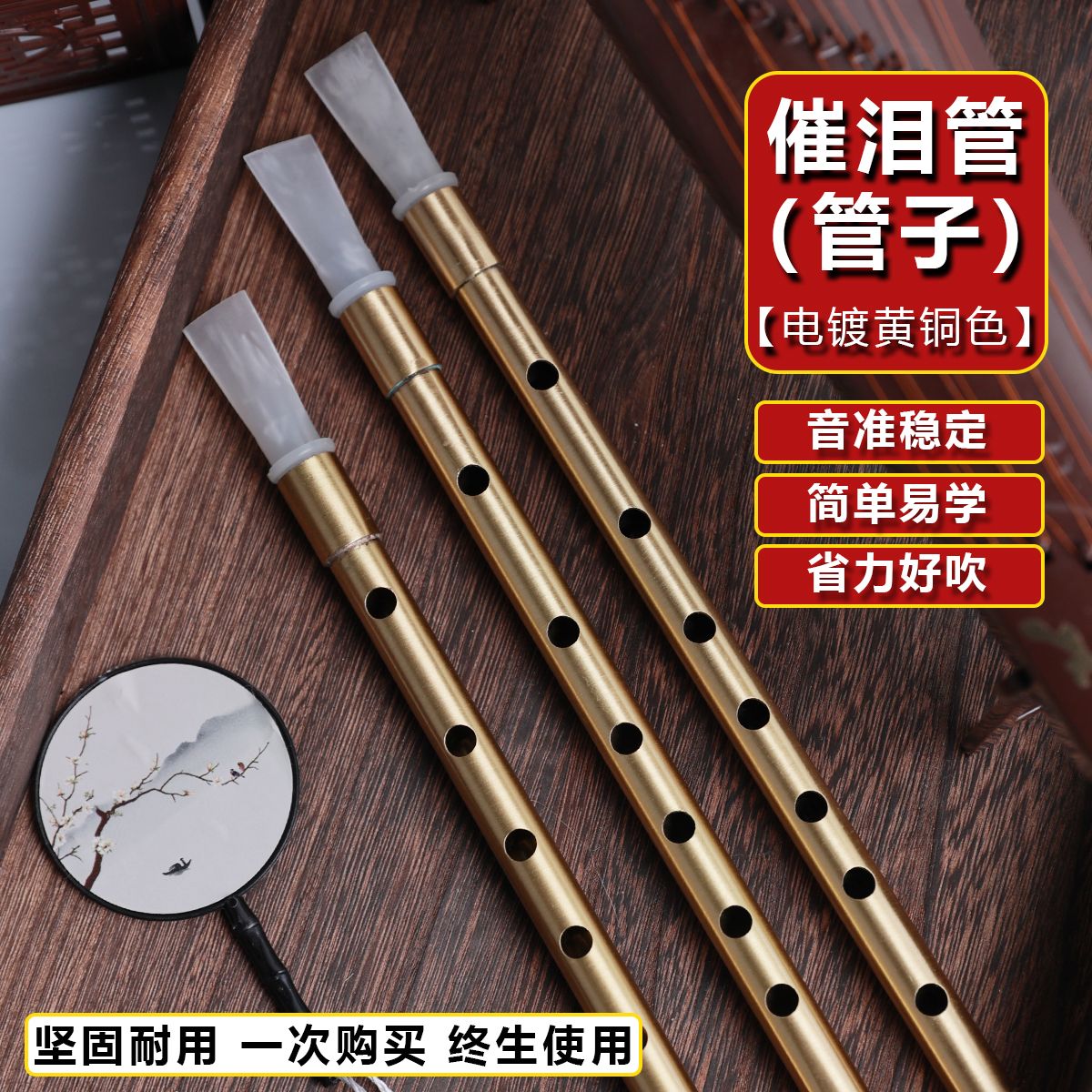 金属管涙管フルート楽器初心者大人フルート電気メッキ真鍮銅色AトーンGトーン