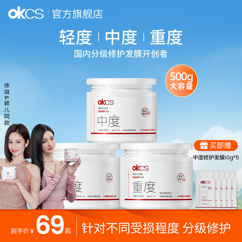 OKCS graded Repair hair mask 500 г кондиционер для окрашивания волос после химической завивки делает волосы эластичными и гладкими, увлажняет их, устраняет завитки и сухость. Изображение 1