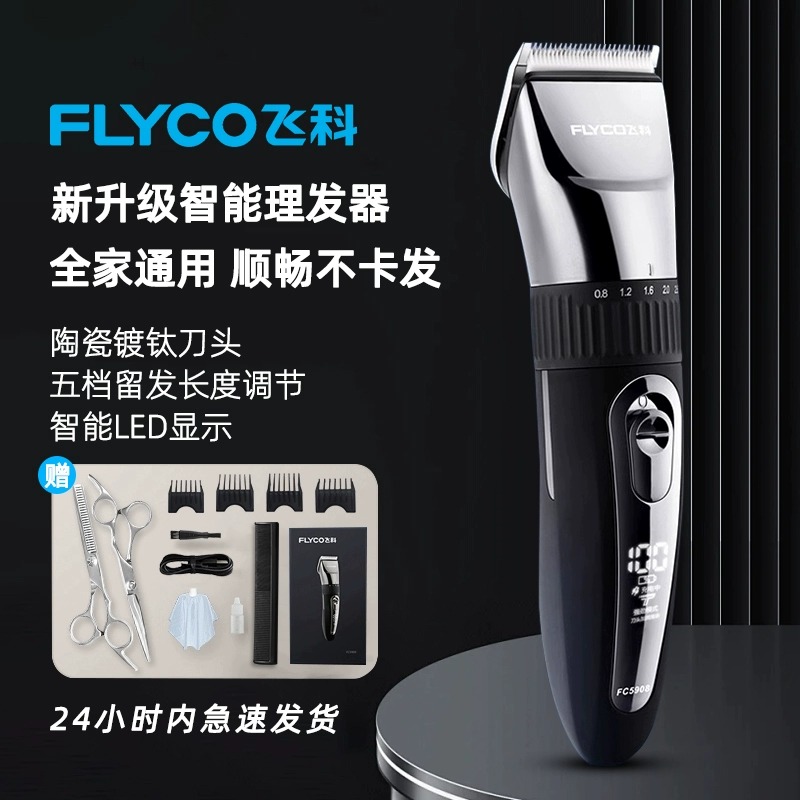 Fekoborui バリカン 電動バリカン シェービングヘア 電動バリカン 家庭用シェービング 電動ヘアカミソリ アーティファクト セルフカット