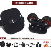 Drift board adult drift board professional version drift board flash wheel skateboard split skateboard roller skate metal plate body
