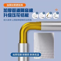 Sewer pipe sound insulation cotton bathroom bag pipe sound insulation cotton self-adhesive material super sound attenuation cotton damping sheet fire protection