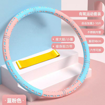 Hula hoop mens removable weight loss special weight loss artifact for adult women Hu Wu Hua Fu Hu abdominal hoop fitness