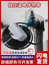 Electric heating tape 220v water pipe winter antifreeze heating wire tap water pipe thawing heating tape antifreeze electric heating wire