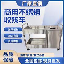 Commercial stainless steel salvage truck canteen restaurant dining truck tableware collection truck swill truck kitchen waste collection manufacturer