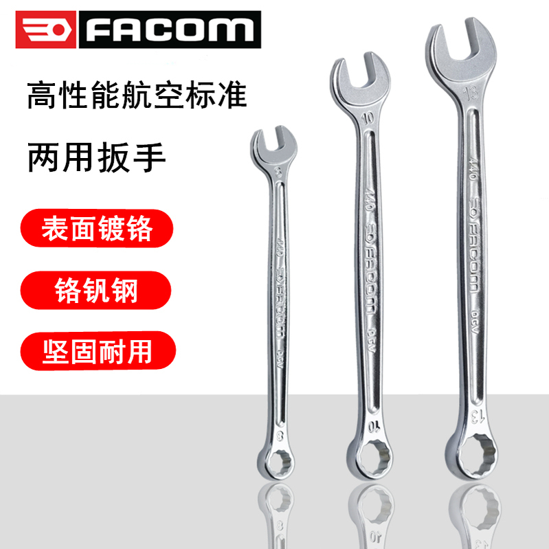Original French Genuine Facom 440 Series Aviation Standard Metric Dual-Purpose Wrench Plum Blossom Wrench