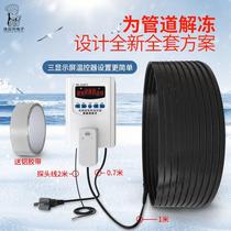 Triple Sensible Drain Pipe Antigel God-Ware Free Water Pipe Electric Tropical Solar Tube Companion Tropical Self-Controlled Warm Thaw