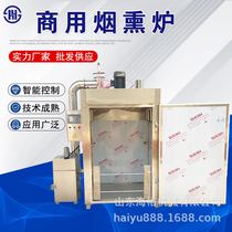 Commercial bacon and sausage smoker all stainless steel deli smoker salmon cold smoker and salmon smoker