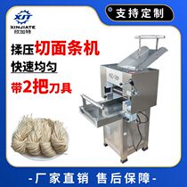 Press-cutting noodle machine commercial dough rolling and rice noodle integrated stainless steel kneading machine high-speed noodle cutting machine manufacturer