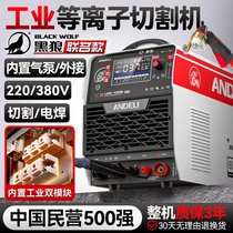 Japan imported Makita Andre plasma cutting machine all-in-one machine LGK100 built-in air pump industrial grade 380V