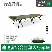 Difeike camp bed outdoor folding bed camping furniture portable lunch break folding bed camping tactical camp bed